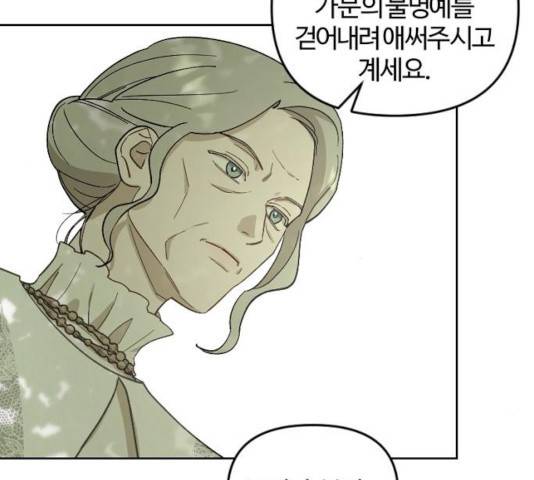 그 황제가 시곗바늘을 되돌린 사연 48화 24