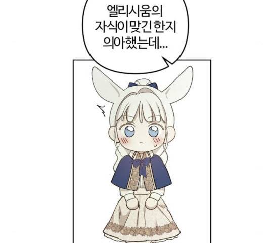 그 황제가 시곗바늘을 되돌린 사연 48화 26