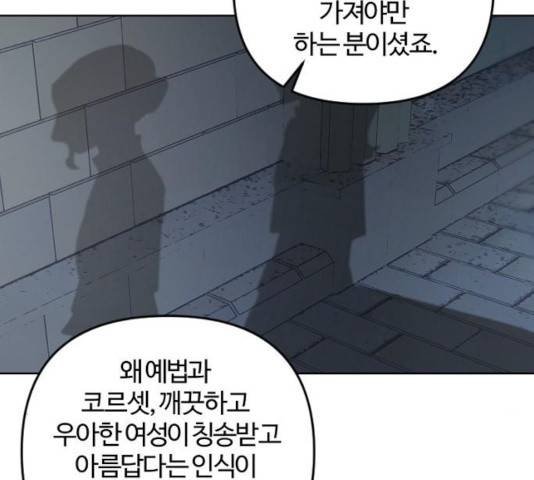 그 황제가 시곗바늘을 되돌린 사연 48화 39