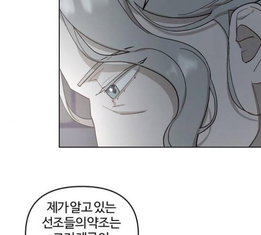 그 황제가 시곗바늘을 되돌린 사연 48화 49