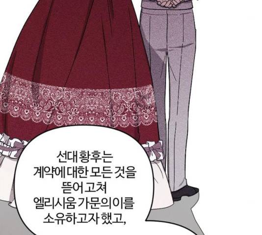 그 황제가 시곗바늘을 되돌린 사연 48화 54