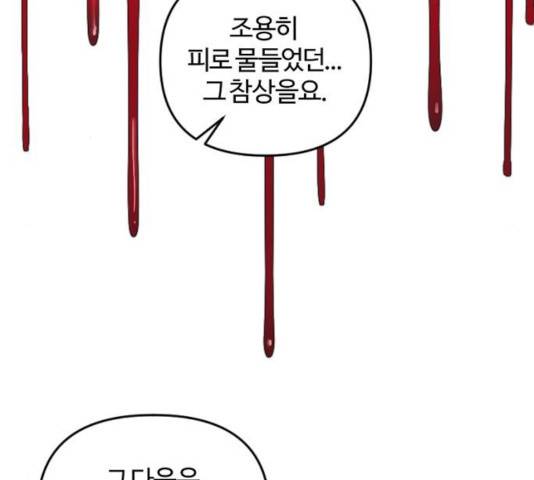 그 황제가 시곗바늘을 되돌린 사연 48화 57
