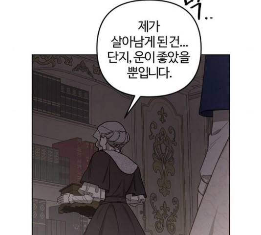 그 황제가 시곗바늘을 되돌린 사연 48화 63