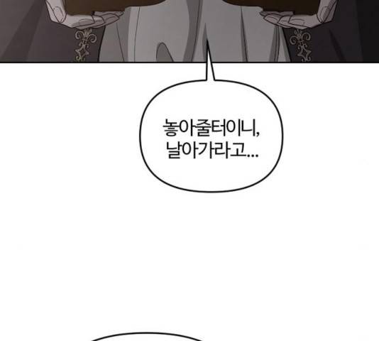그 황제가 시곗바늘을 되돌린 사연 48화 66