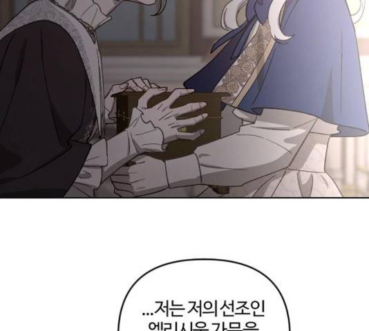 그 황제가 시곗바늘을 되돌린 사연 48화 68