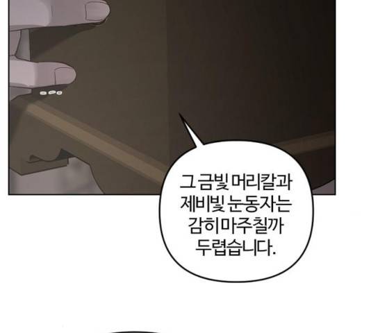 그 황제가 시곗바늘을 되돌린 사연 48화 70