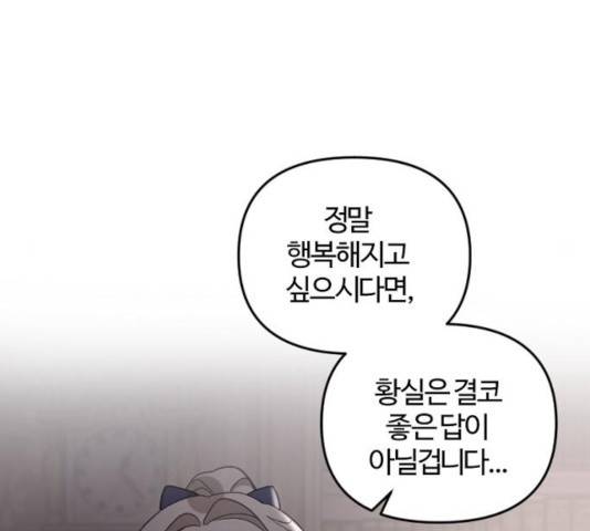그 황제가 시곗바늘을 되돌린 사연 48화 72