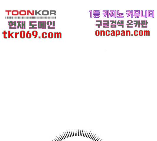 그 황제가 시곗바늘을 되돌린 사연 48화 77