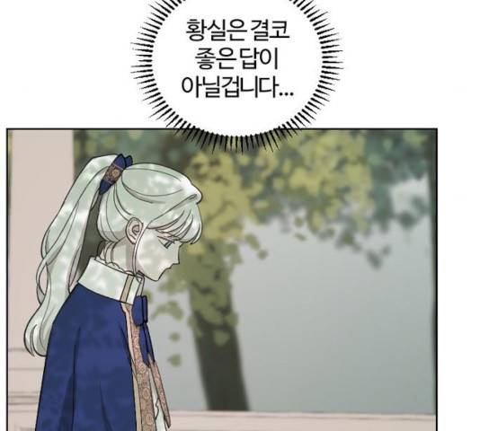 그 황제가 시곗바늘을 되돌린 사연 48화 78