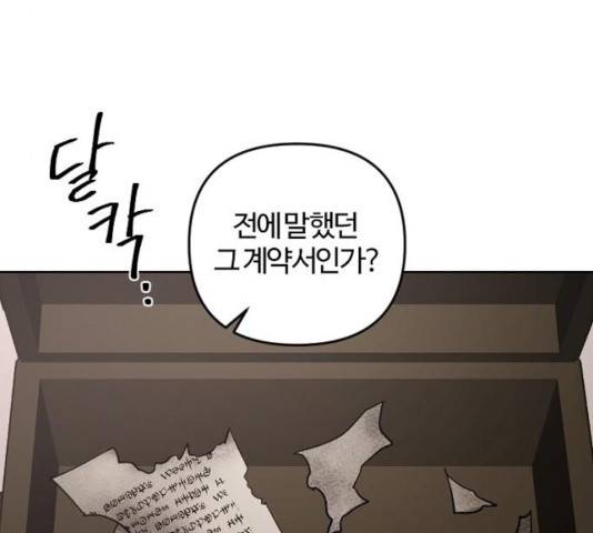그 황제가 시곗바늘을 되돌린 사연 48화 83