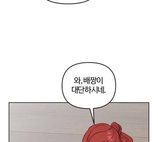 그 황제가 시곗바늘을 되돌린 사연 48화 85