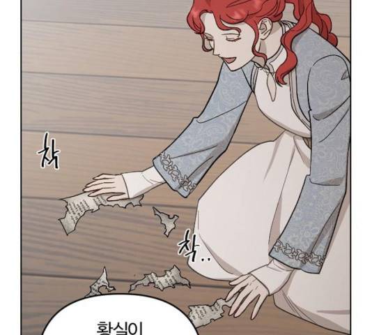 그 황제가 시곗바늘을 되돌린 사연 48화 86