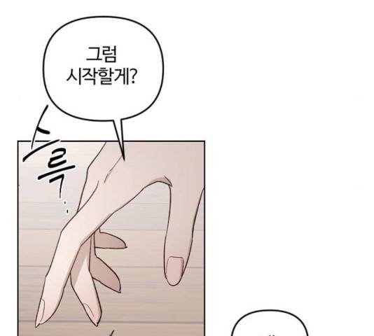그 황제가 시곗바늘을 되돌린 사연 48화 89