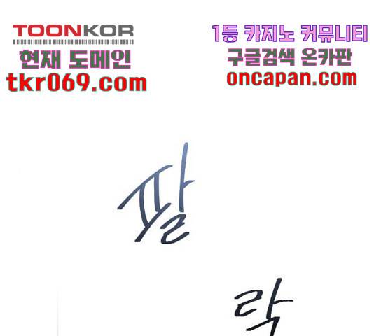 그 황제가 시곗바늘을 되돌린 사연 48화 94