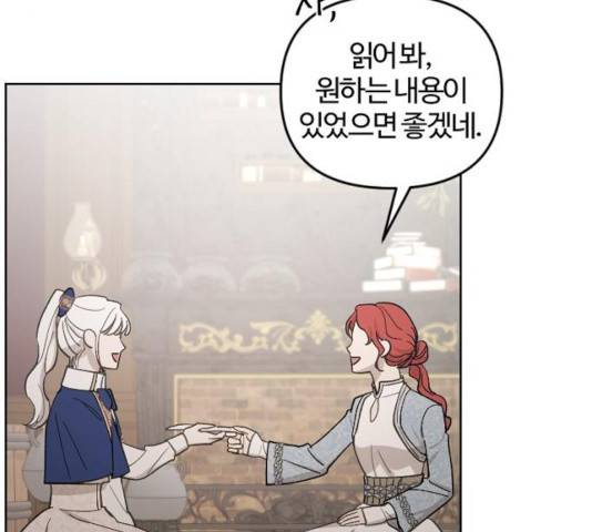 그 황제가 시곗바늘을 되돌린 사연 48화 98