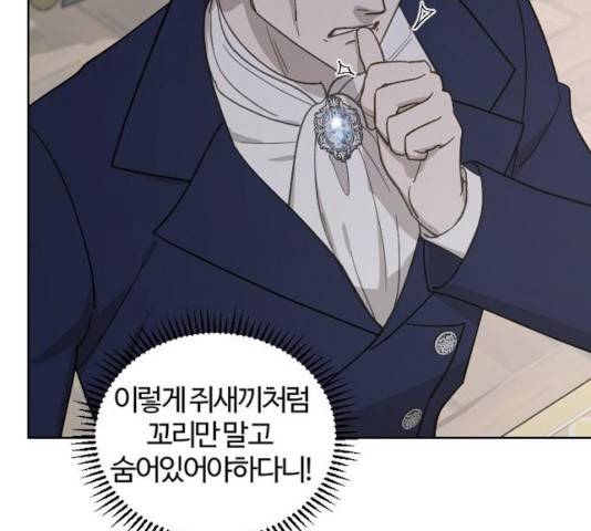 그 황제가 시곗바늘을 되돌린 사연 48화 108