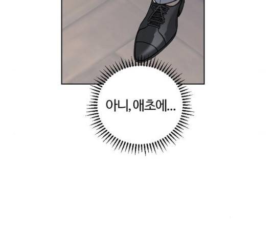 그 황제가 시곗바늘을 되돌린 사연 48화 119