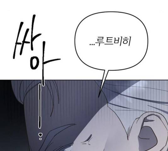 그 황제가 시곗바늘을 되돌린 사연 48화 120