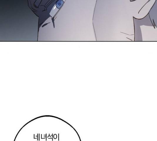 그 황제가 시곗바늘을 되돌린 사연 48화 121