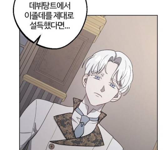 그 황제가 시곗바늘을 되돌린 사연 48화 122