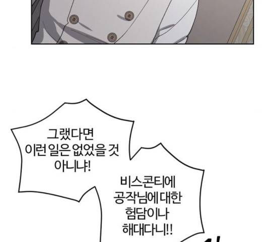 그 황제가 시곗바늘을 되돌린 사연 48화 123
