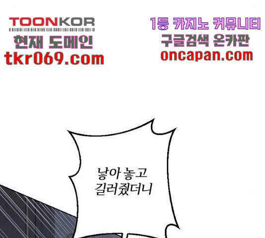 그 황제가 시곗바늘을 되돌린 사연 48화 125