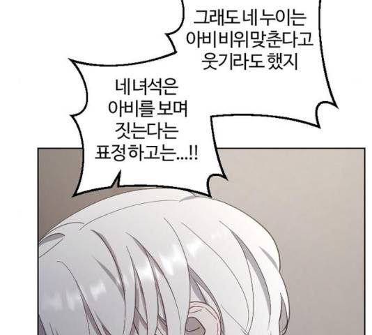 그 황제가 시곗바늘을 되돌린 사연 48화 130