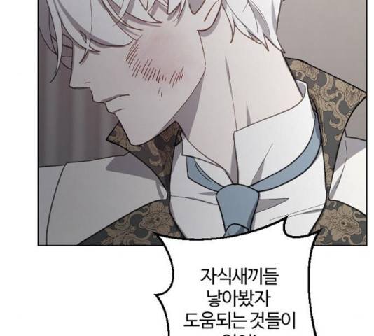 그 황제가 시곗바늘을 되돌린 사연 48화 131