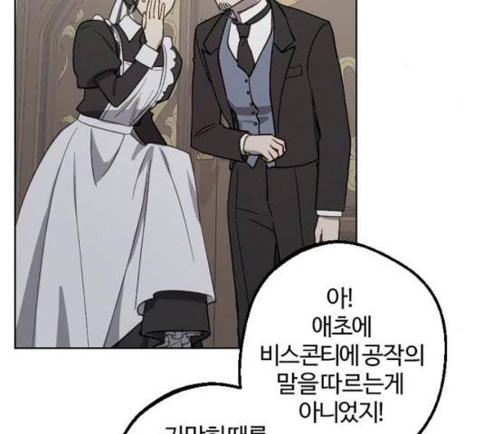 그 황제가 시곗바늘을 되돌린 사연 48화 133