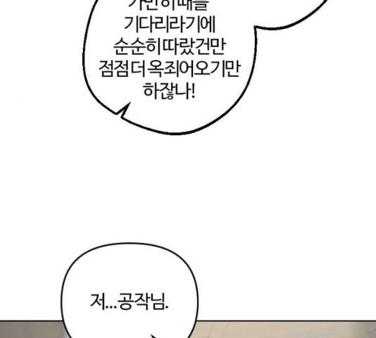 그 황제가 시곗바늘을 되돌린 사연 48화 134