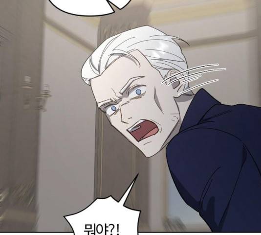 그 황제가 시곗바늘을 되돌린 사연 48화 135