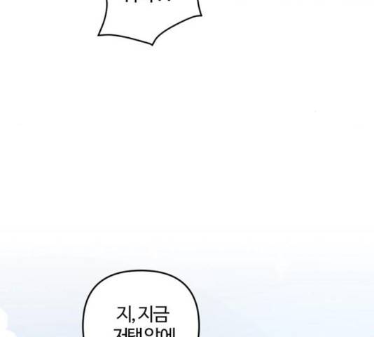 그 황제가 시곗바늘을 되돌린 사연 48화 136