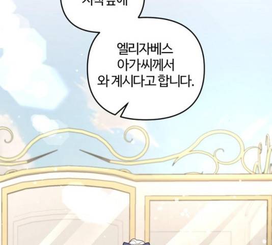 그 황제가 시곗바늘을 되돌린 사연 48화 137