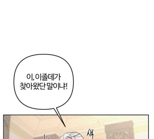 그 황제가 시곗바늘을 되돌린 사연 48화 140