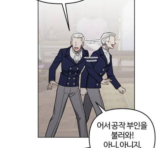 그 황제가 시곗바늘을 되돌린 사연 48화 143