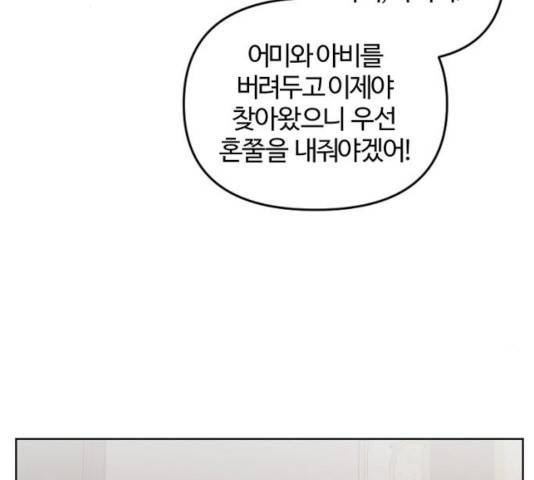 그 황제가 시곗바늘을 되돌린 사연 48화 144