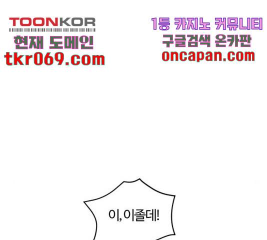 그 황제가 시곗바늘을 되돌린 사연 48화 148