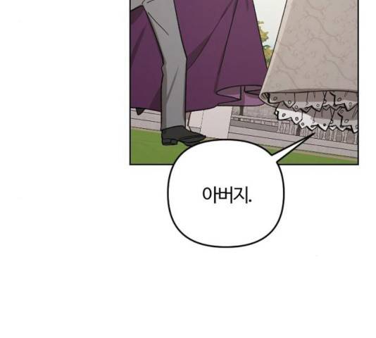 그 황제가 시곗바늘을 되돌린 사연 48화 150