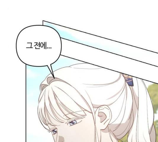 그 황제가 시곗바늘을 되돌린 사연 48화 156