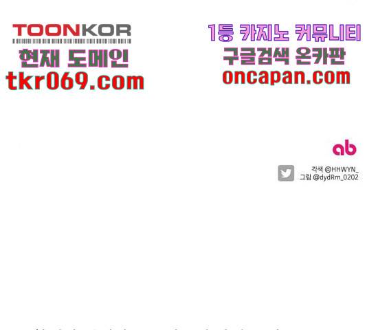 그 황제가 시곗바늘을 되돌린 사연 48화 159
