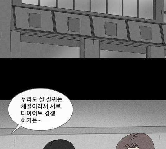기기괴괴 360화 4