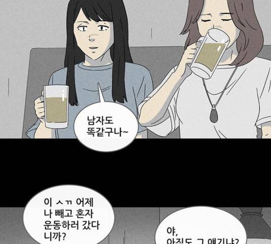 기기괴괴 360화 5