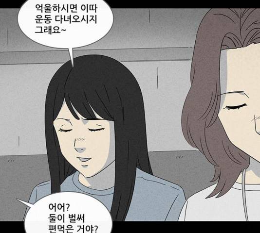 기기괴괴 360화 7