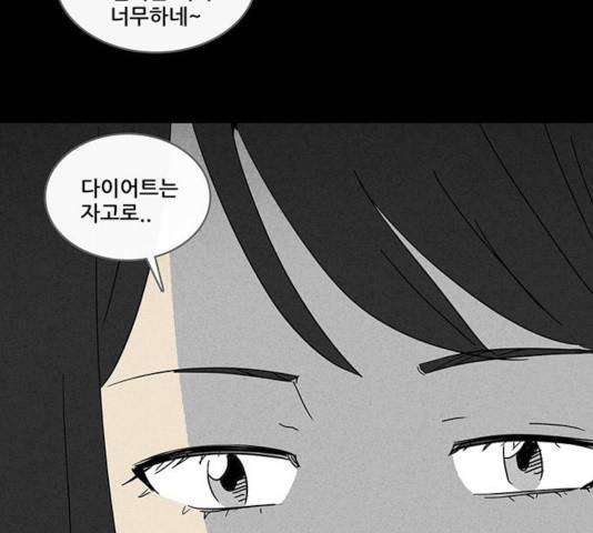 기기괴괴 360화 8