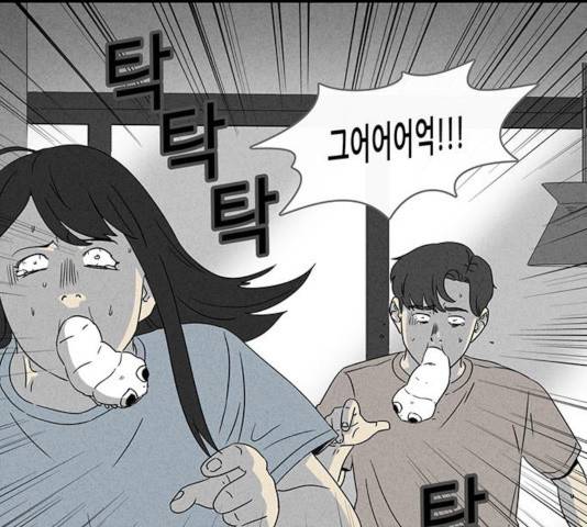 기기괴괴 360화 11