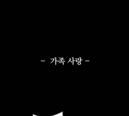 기기괴괴 360화 14