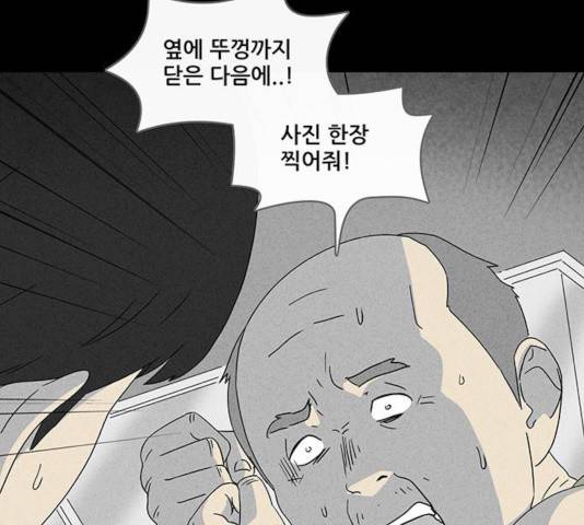 기기괴괴 360화 15