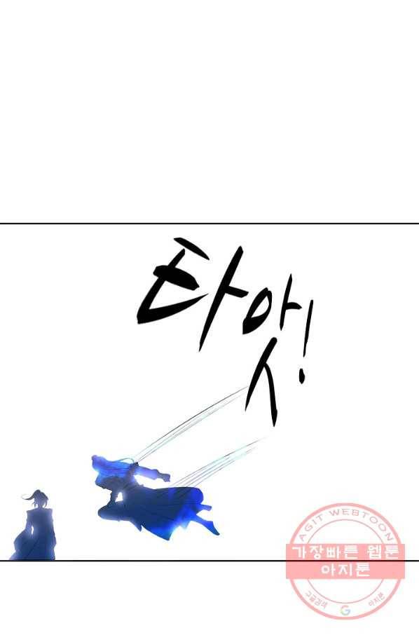 신혼무제 76화 11