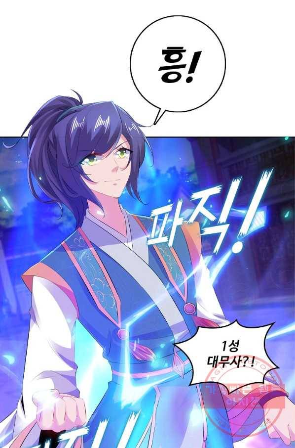 신혼무제 76화 12