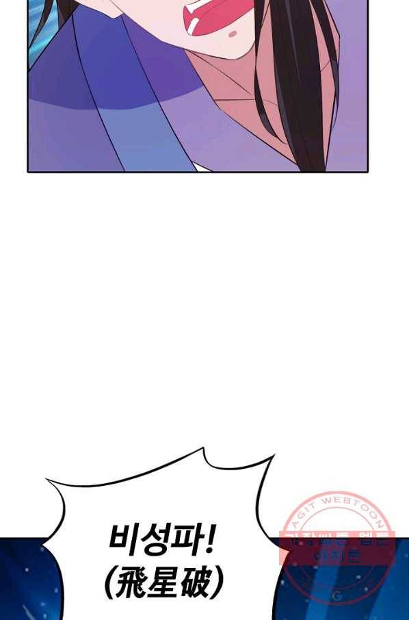 신혼무제 76화 15
